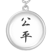 Japanese Kanji for Fairness - Kouhei Pendants