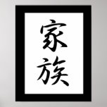 Japanese Kanji for Family - Kazoku posters