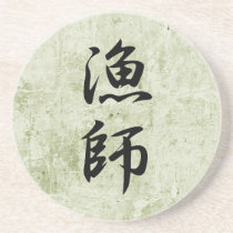 Japanese Kanji for Fisherman - Ryoushi Drink Coaster