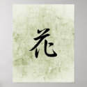 Japanese Kanji for Flower - hana posters