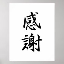 Japanese Kanji for Gratitude - Kansha Poster