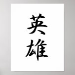 Japanese Kanji for Hero - Eiryuu Posters