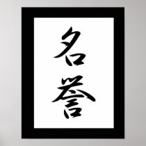 Japanese Kanji for Honour - Meiyo