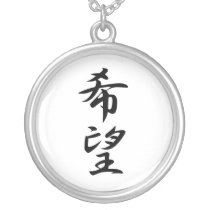 Japanese Kanji for Hope - Kibou Jewelry