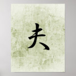 Japanese Kanji for Husband - Otto Posters