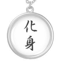 Japanese Kanji for Incarnation - Keshin Custom Jewelry