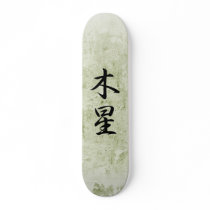 Japanese Kanji for Jupiter - Mokusei Skate Decks