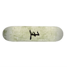 Japanese Kanji for King - Ou Skate Decks