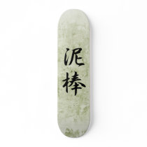 Japanese Kanji for Thief - Dorobou Skate Board