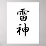 Japanese Kanji for Thunder - Raijin Print