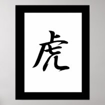 Japanese Kanji for Tiger - Tora Poster