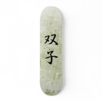 Japanese Kanji for Twins - Futago Skate Decks