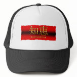Japanese KANJI for "Wisdom" hats