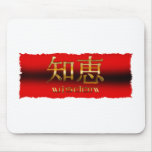Japanese KANJI for "Wisdom" mousepads