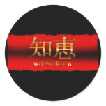 Japanese KANJI for "Wisdom" stickers