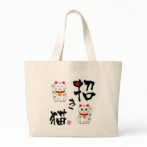 Japanese kanji "Manekineko" - Beckoning cat Canvas Bag