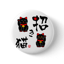 Japanese kanji "Manekineko" - Beckoning cat Button