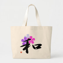 Japanese kanji wa(harmony) canvas bags