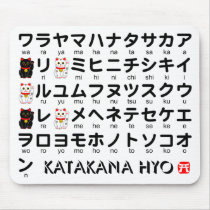 Japanese Katakana(Alphabet) table Mousepads