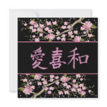 Japanese Love Joy Peace Party invitations