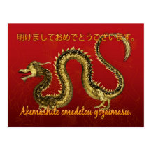 Japanese New Year Postcard - Postcard For New Year