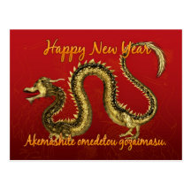 Japanese New Year Postcard - Postcard For New Year
