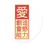Japanese Sign - Red stickers