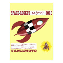 Japanese Toy Rocket Advertisement Postcards