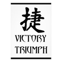 Japanese Triumph Victory Personalized Invitation