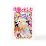 Japanese Wedding cards