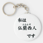 Je suis un Français Shirts Key Chain