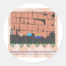 Jerusalem Skyline Stickers