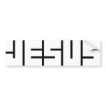JESUS Bumper Sticker bumper stickers