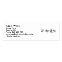 Jesus loves you business cards