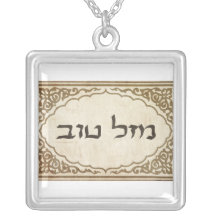 Jewish Mazel Tov Hebrew Good Luck Jewelry