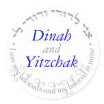 Jewish Wedding monogram stickers