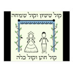Jewish Wedding Post Cards