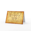 JOHN 14:6 HEBREW CARD