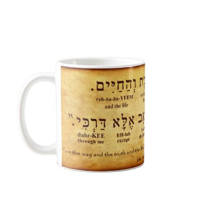 JOHN 14:6 HEBREW MUG by TheWORDinHEBREW