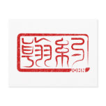 John - Kanji Name Postcard