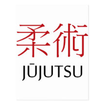 Ju Jitsu Postcard