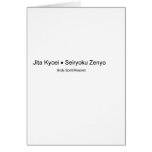 Judo - Respect Greeting Card