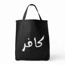 Kafir (infidel) canvas bags