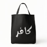 Kafir (infidel) bags