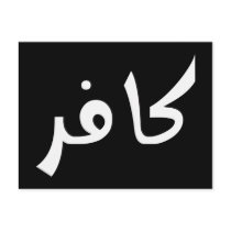 Kafir (infidel)