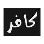 Kafir (infidel) postcards