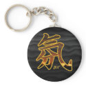 Kanji: Air - Keychain