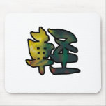 kanji art float mousepad