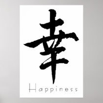 Kanji art- Happiness 01 Print