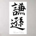 Kanji Art - Humility posters